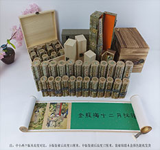 淄博春画全集之金瓶梅绘画24手卷